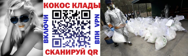 COCAIN 99%  дарнет шоп  Зубцов 