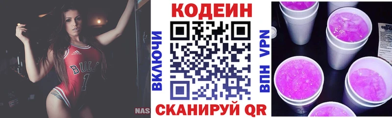 Кодеиновый сироп Lean напиток Lean (лин)  где продают наркотики  Зубцов 