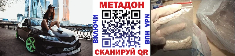 МЕТАДОН VHQ  kraken как зайти  Зубцов 